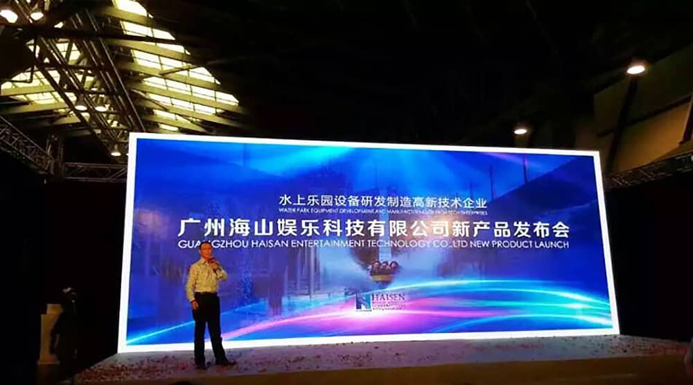 海山成功参加“2015中国国际（上海）游乐设备博览会”——暨广东ky开元游乐科技股份有限公司新产品发布会